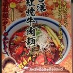 麺屋武蔵 神山 - 