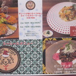 ベンガルタイガー - スペシャルメニュー