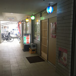 Okonomi tei - 店はビルの少し奥まったところ