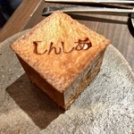 sincere - しんしあブリオッシュ