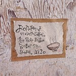 ほくほく庵 - お吸物MENU(2019.03)