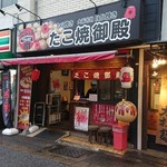 Namba Ichiban Takoyaki Goten - 