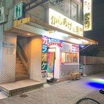 からあげの専門店めっか - 