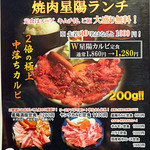 Yakiniku Seiyou - 