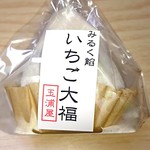 玉浦屋 - いちご大福 (みるく餡)