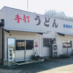 岡製麺所 - 店舗正面