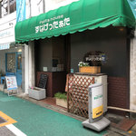 すぱげったぁた - 