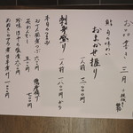 こいぶみ寿し - テーブル用お料理メニュー(2019年3月)