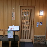 くずし割烹 天ぷら竹の庵 東銀座店 - 