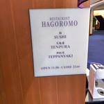 Hagoromo - 