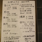 こいぶみ寿し - ドリンクメニュー(2019年3月)