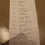 厨翠山   - メニュー