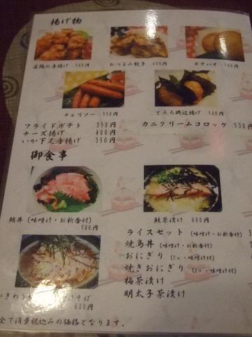 居酒屋 みこし name=