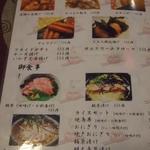 居酒屋 みこし - 