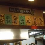 居酒屋 みこし - 