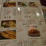 居酒屋 みこし - 