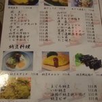 居酒屋 みこし - 