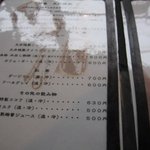 茶房 天井棧敷 - メニュー