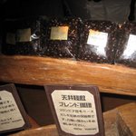 茶房 天井棧敷 - オリジナルコーヒー