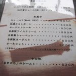茶房 天井棧敷 - 単価は少し上がっていました