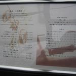 茶房 天井棧敷 - 入口のメニュー