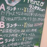 タヴェルナ　エッセ - 外のメニューボード