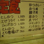 ちば - 卓上メニュー