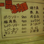 ちば - 卓上メニュー