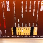 麺家 たか志 - メニュー