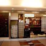 エリックサウス - 