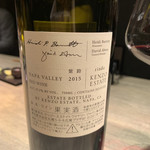 USHIGORO S. - ケンゾーエステイト 紫鈴(rindo)