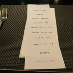 スゥリル - この日のメニュー