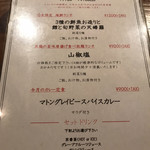 隈本総合飲食店 MAO - 