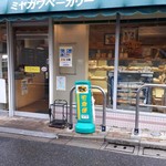 ミヤガワベーカリー - 店舗外観