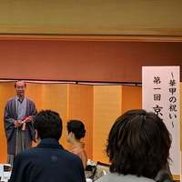 美濃吉本店 竹茂楼 -  美濃吉本店 竹茂楼 -