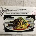 175°DENO Tantanmen Hon Ten