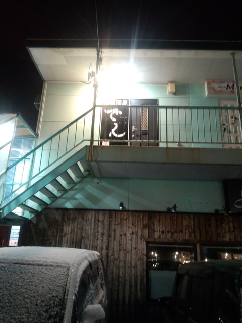 喜楽酒房でん - 釧路（居酒屋）の写真