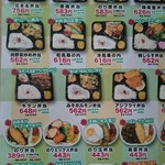 花まる弁当 - メニュー左寄り