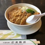 広来飯店 - 