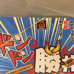 バンテリンドーム ナゴヤ 売店 - 