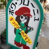 ボワブローニュ ボワブローニュ