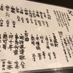 穴子料理と地酒 浅草 川井 - 