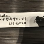 新橋シャモロック酒場 - 