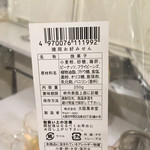 太子堂 新宿小田急エース店 - 