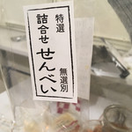 太子堂 新宿小田急エース店 - 