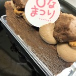 洋菓子工房べんべや - ガナッシュショコラ