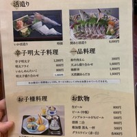 博多料亭 稚加榮 - 