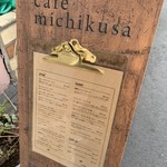 Cafe michikusa - 