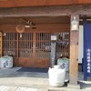 会津酒楽館 渡辺宗太商店