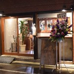 山本のハンバーグ 中目黒食堂 - 